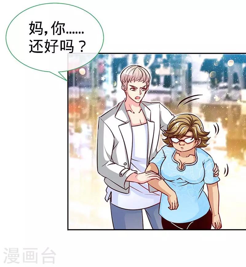 第115话 交错的目光-第115话