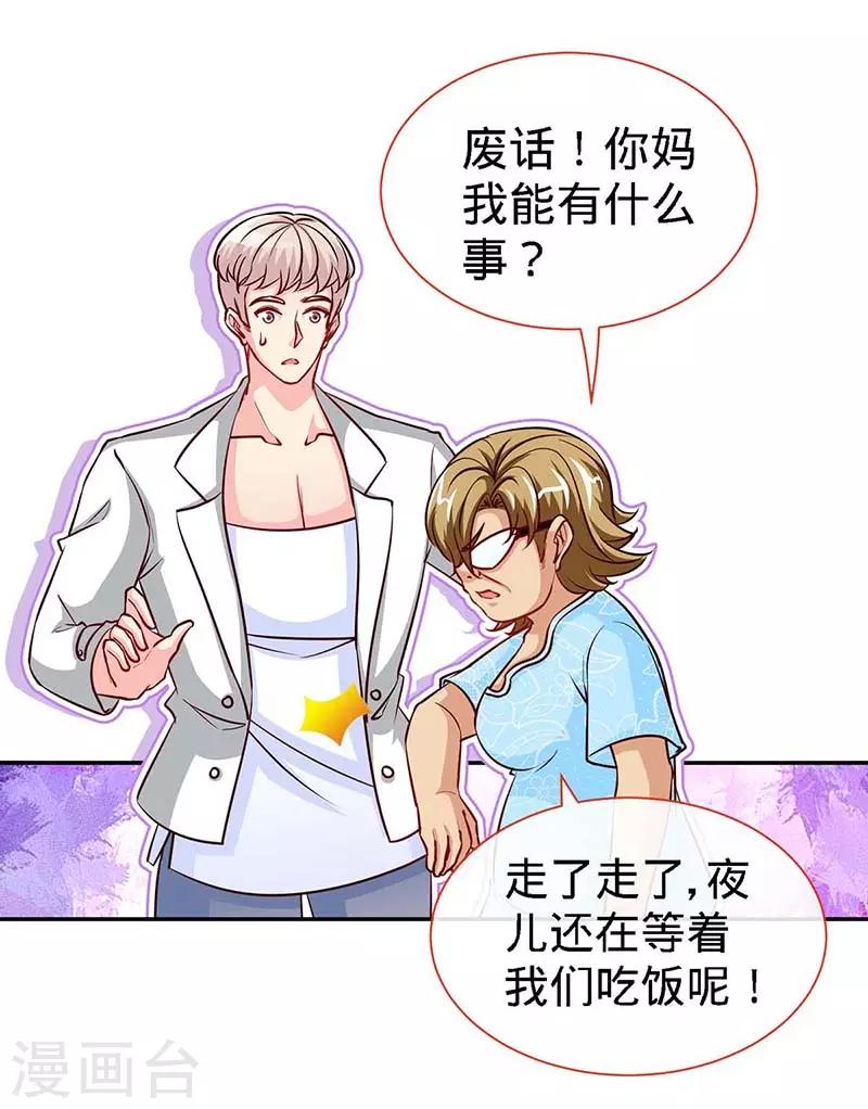 第115话 交错的目光-第115话
