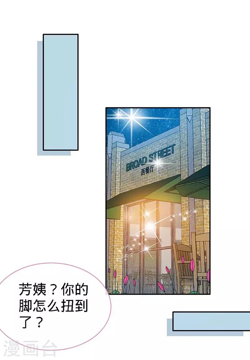 第115话 交错的目光-第115话