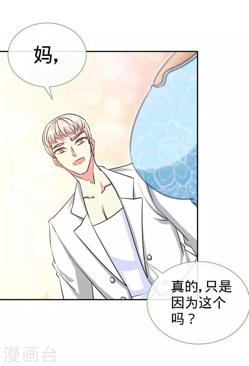 第115话 交错的目光-第115话