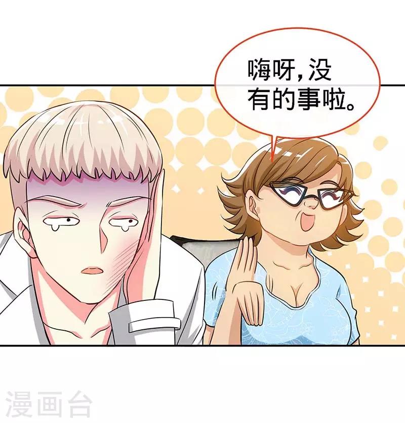 第115话 交错的目光-第115话