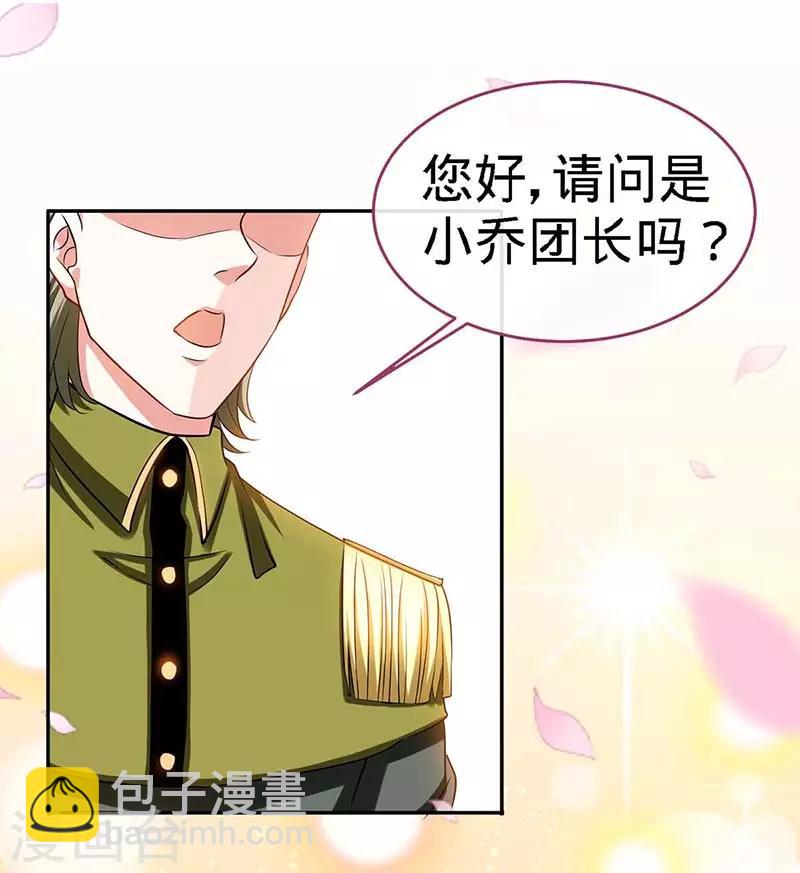 第115话 交错的目光-第115话