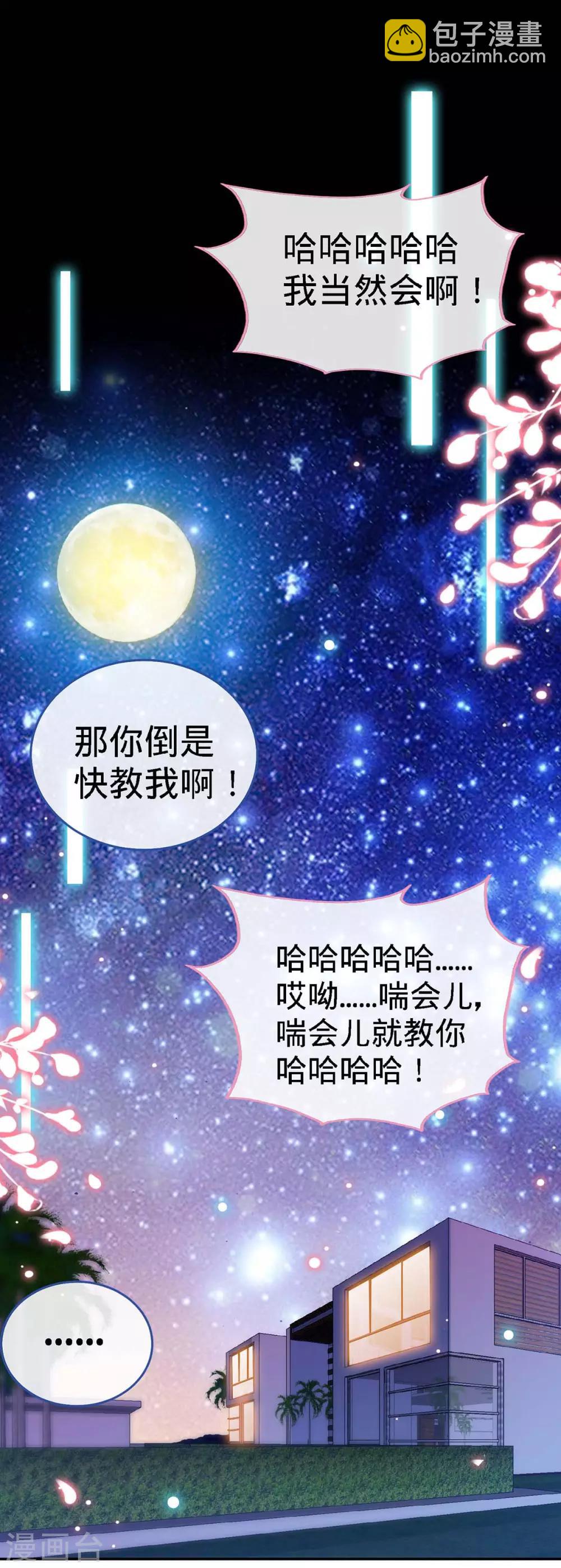 第117话 一碗闲茶，两处相思-第117话