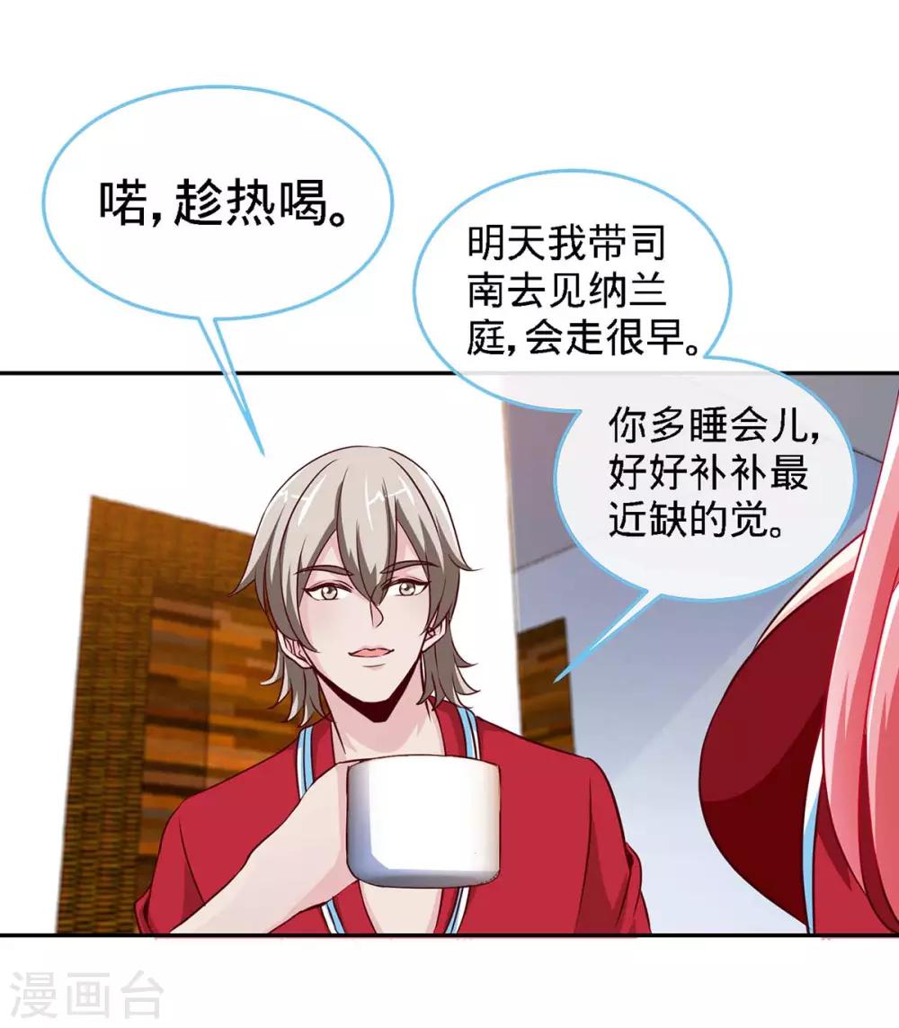 第117话 一碗闲茶，两处相思-第117话