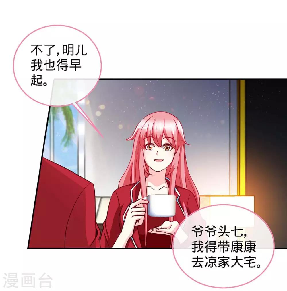 第117话 一碗闲茶，两处相思-第117话