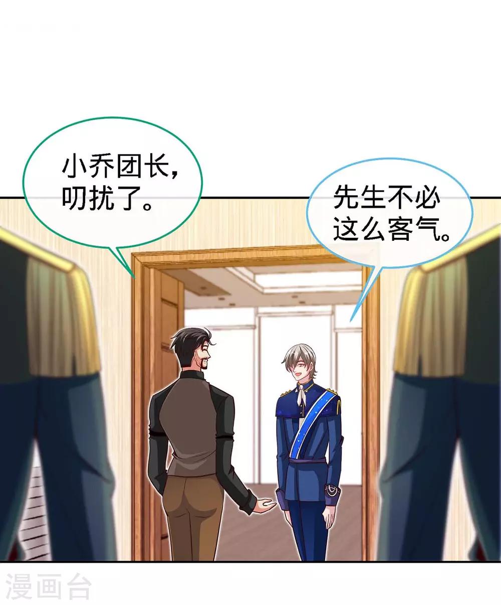 第117话 一碗闲茶，两处相思-第117话