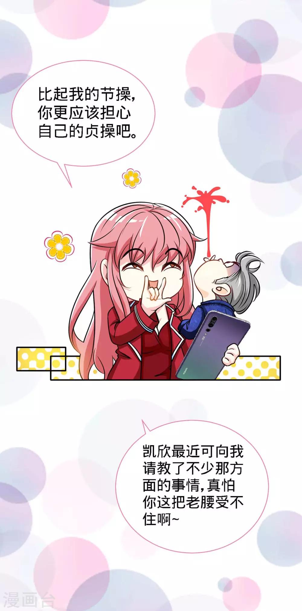 第117话 一碗闲茶，两处相思-第117话