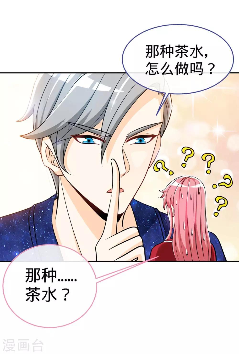 第117话 一碗闲茶，两处相思-第117话