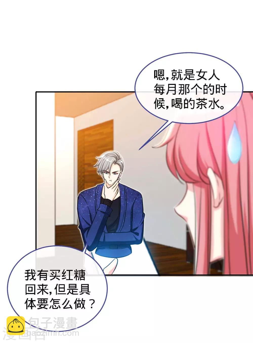 第117话 一碗闲茶，两处相思-第117话