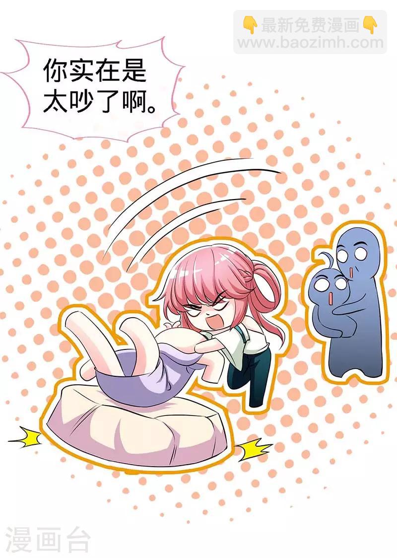 第119话 分遗产，你也配-第119话