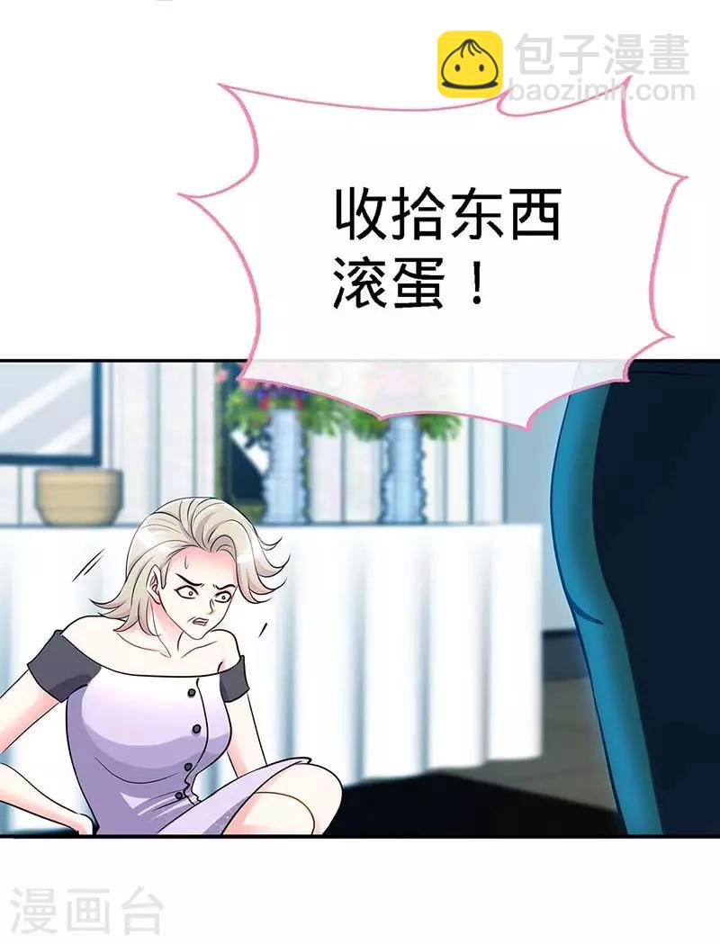 第119话 分遗产，你也配-第119话