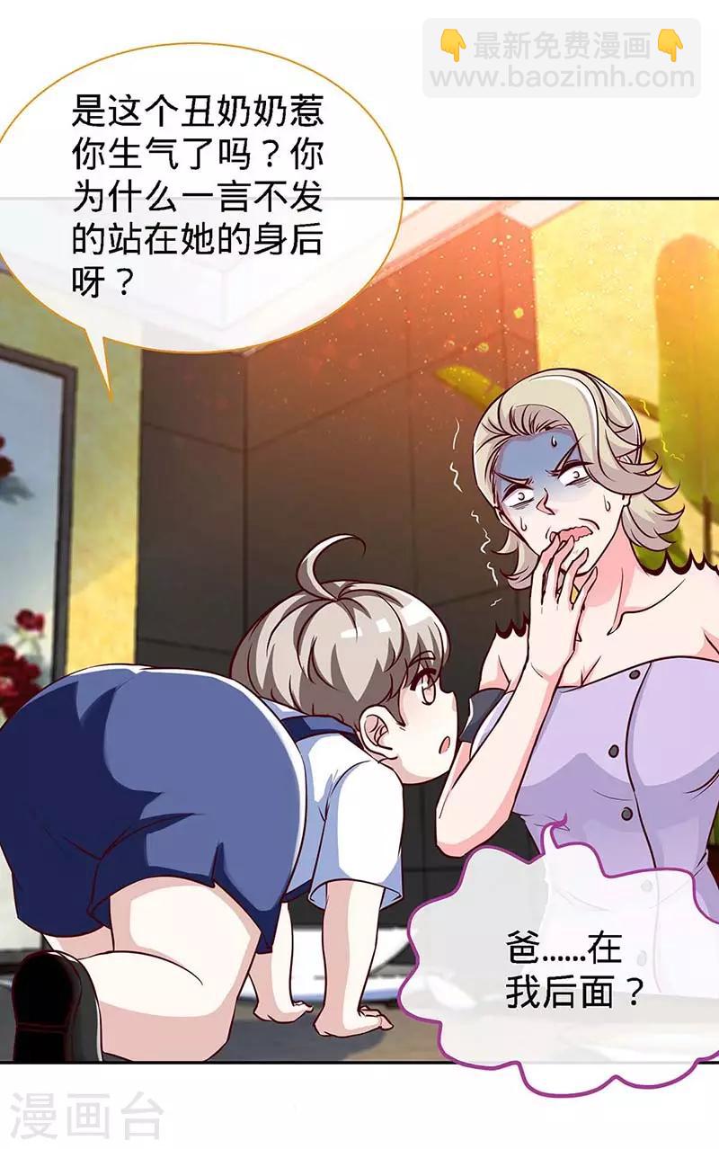 第119话 分遗产，你也配-第119话