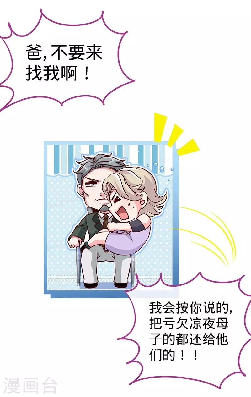 第119话 分遗产，你也配-第119话