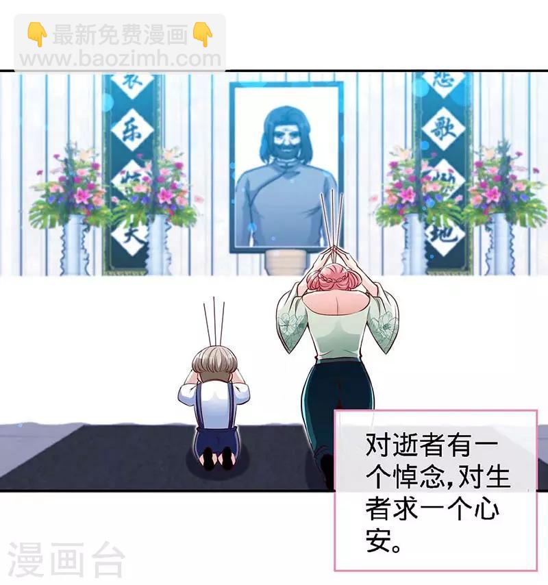 第119话 分遗产，你也配-第119话