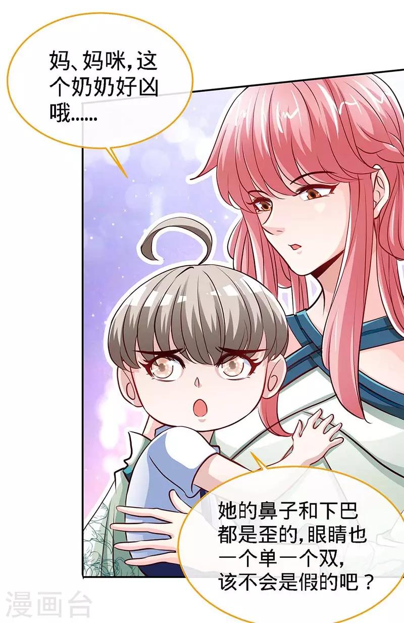 第119话 分遗产，你也配-第119话
