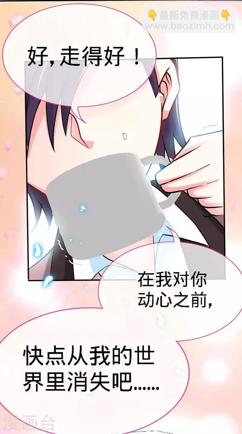 第13话 皇室公子-第13话