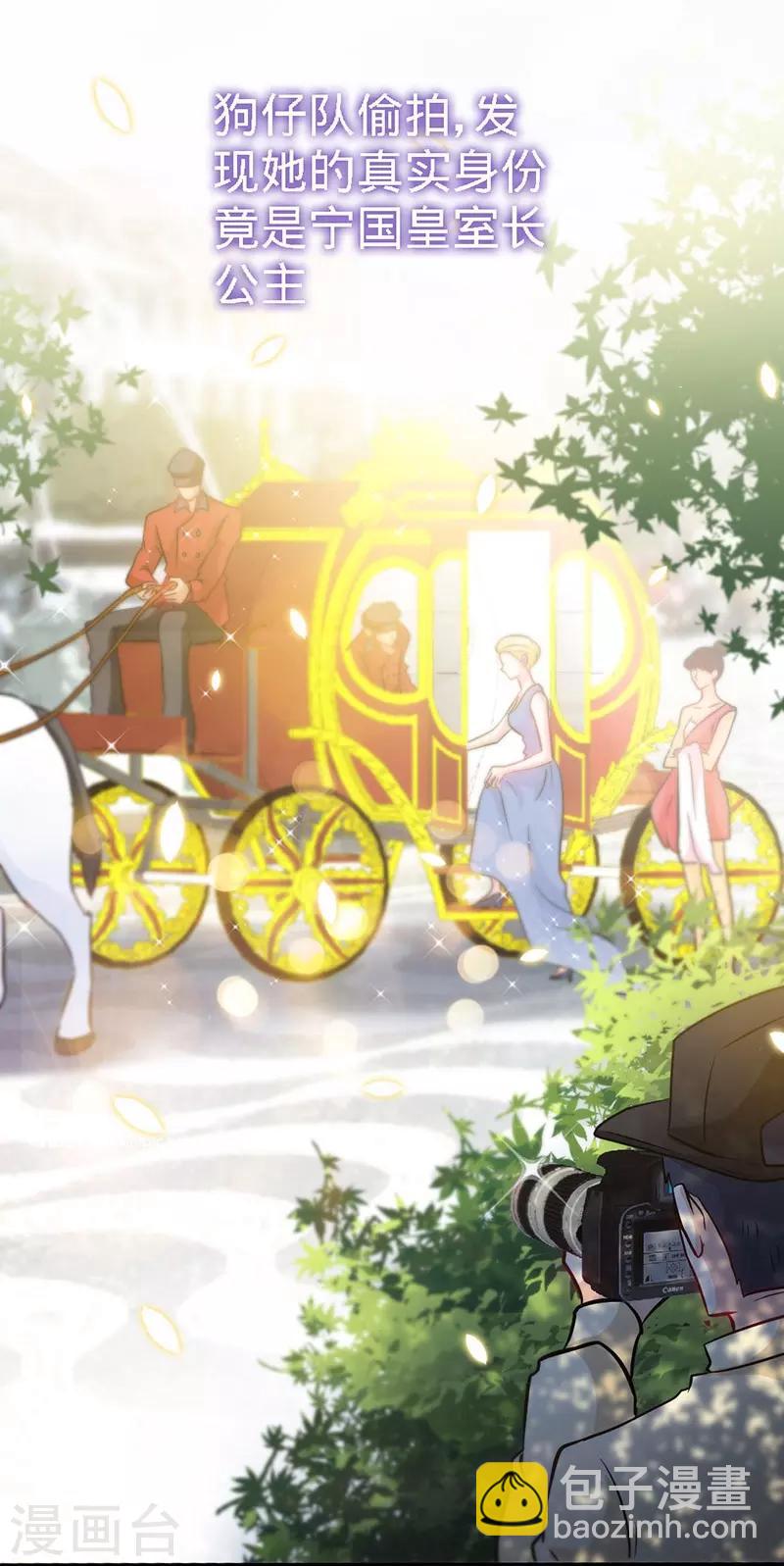 第13话 皇室公子-第13话