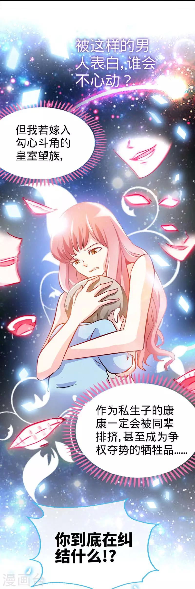 第13话 皇室公子-第13话