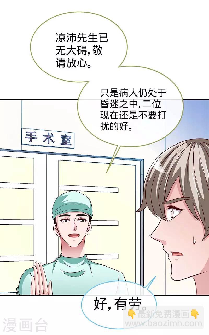 第121话 我们生个女儿吧-第121话
