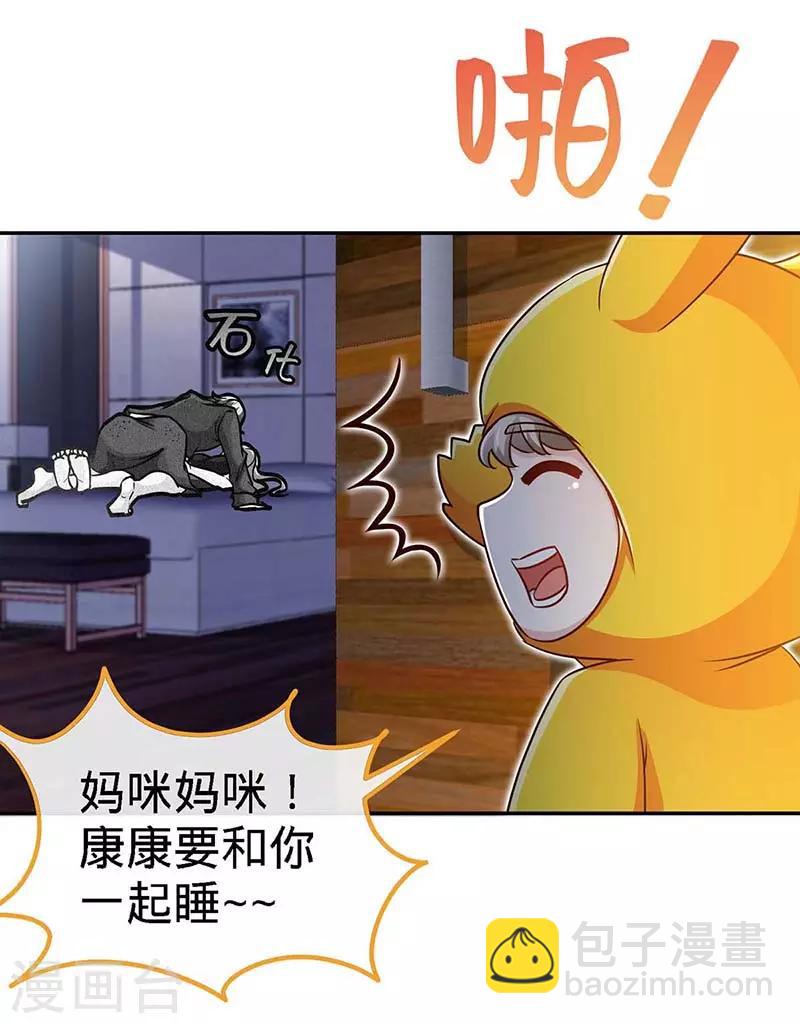第121话 我们生个女儿吧-第121话