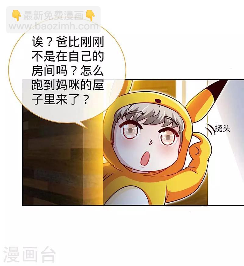 第121话 我们生个女儿吧-第121话