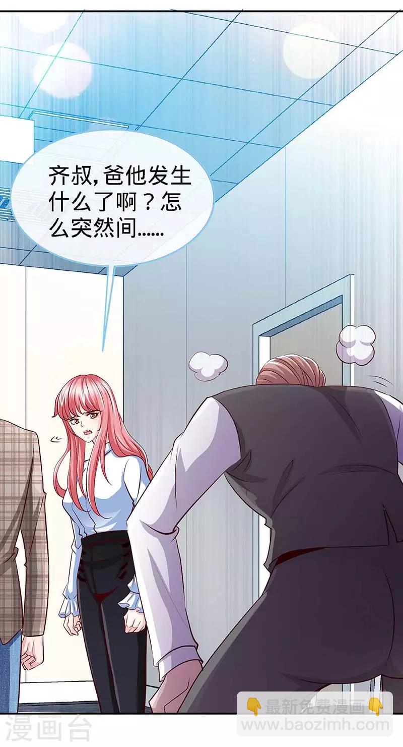 第121话 我们生个女儿吧-第121话