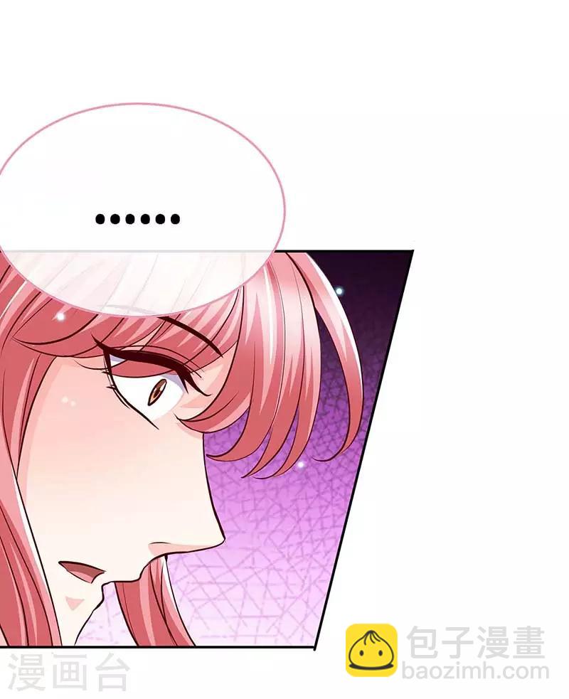 第121话 我们生个女儿吧-第121话
