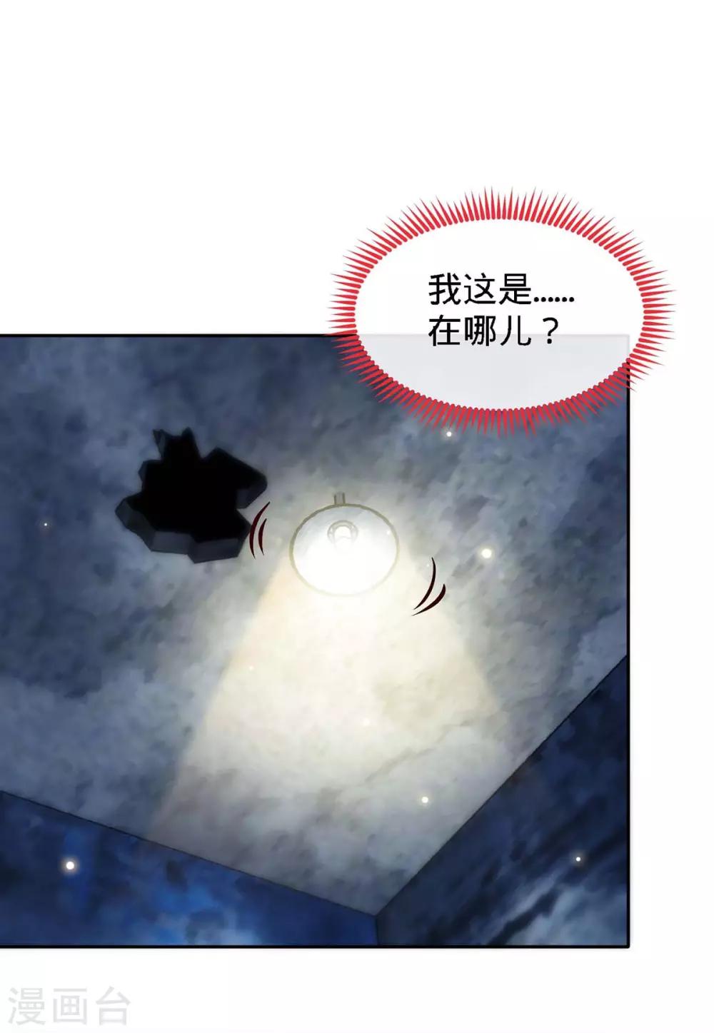 第123话 别碰她-第123话