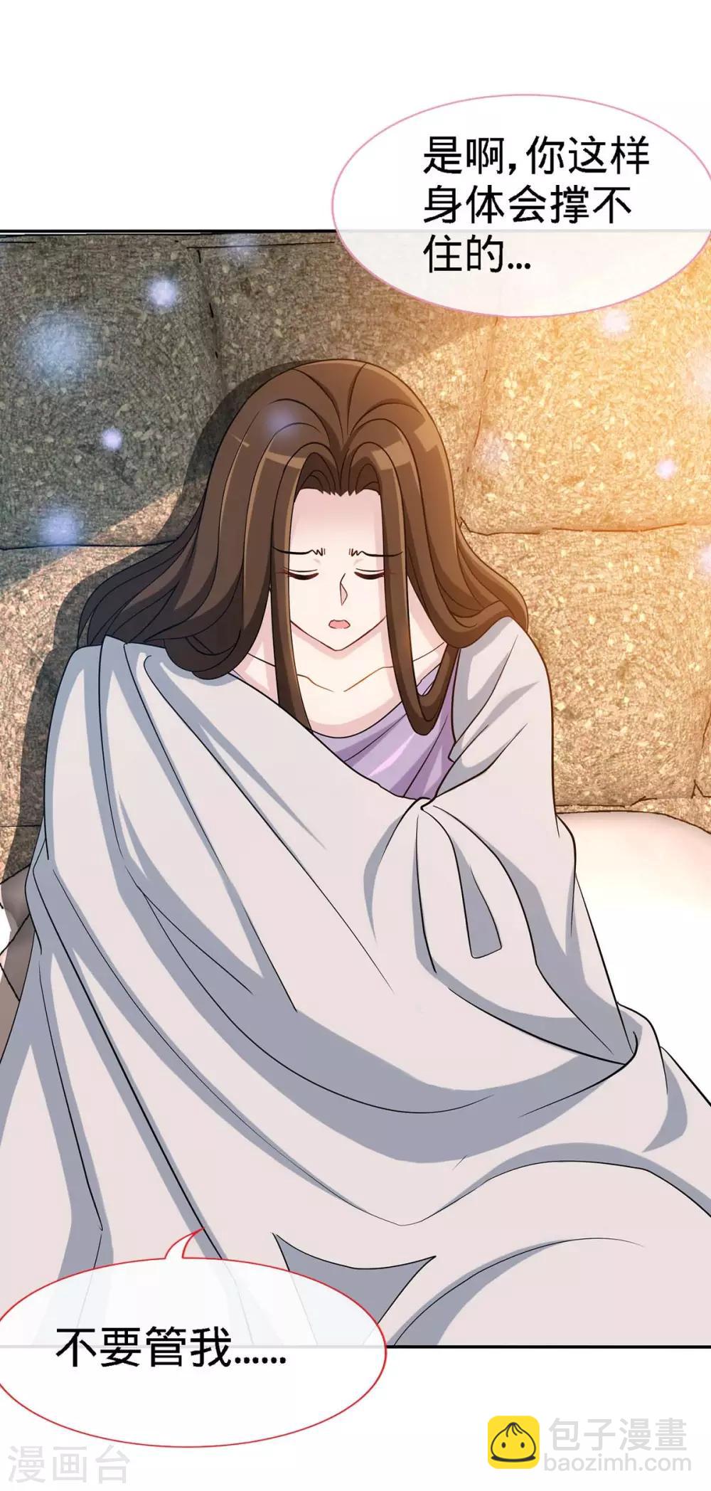 第123话 别碰她-第123话