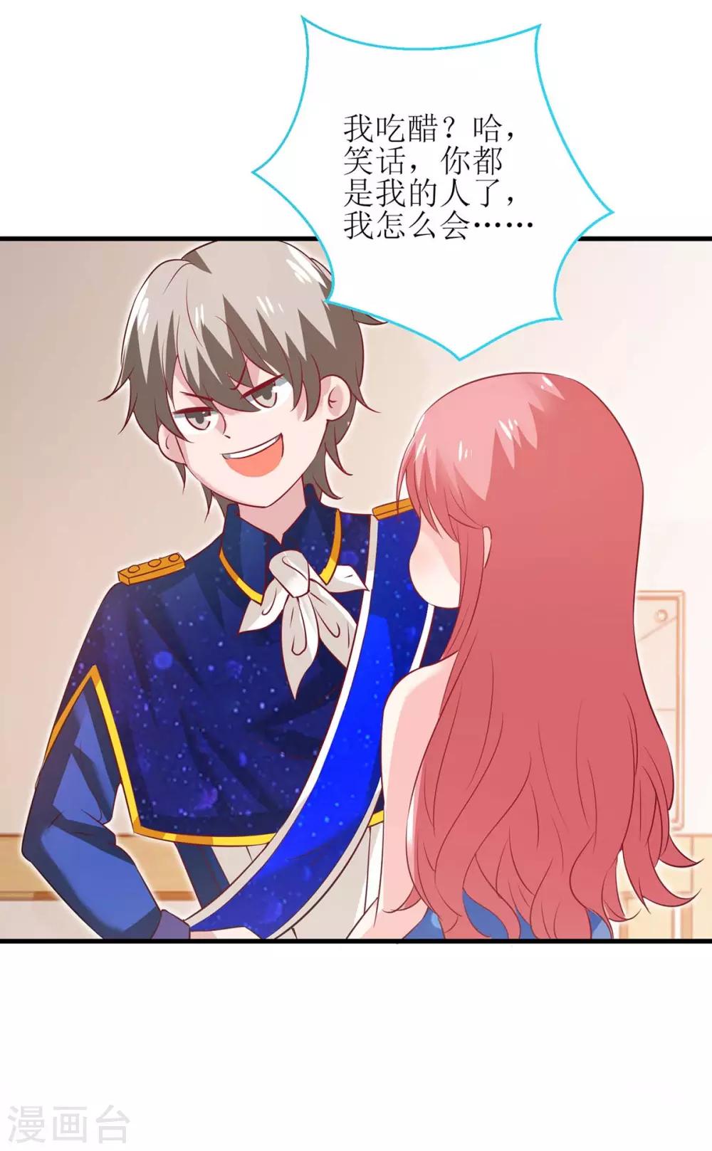 第127话 真是活该-第127话
