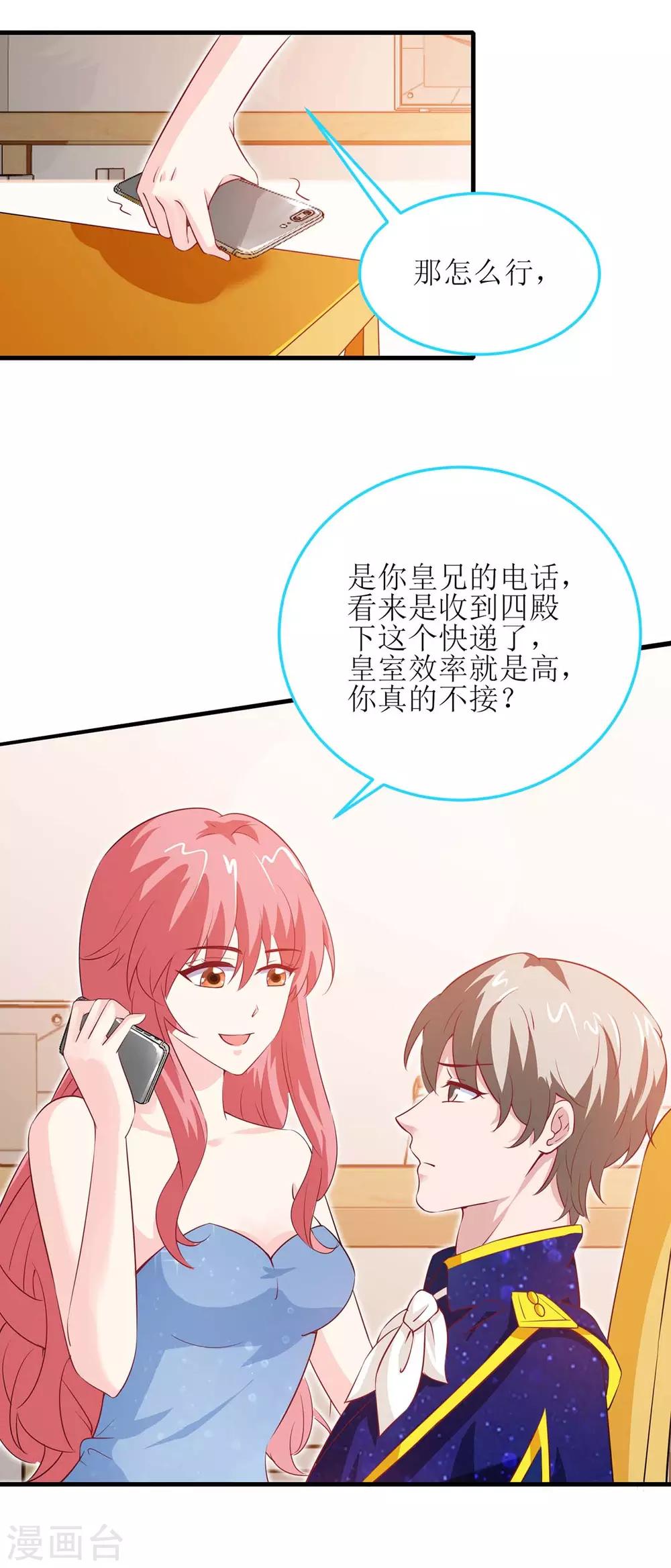 第127话 真是活该-第127话