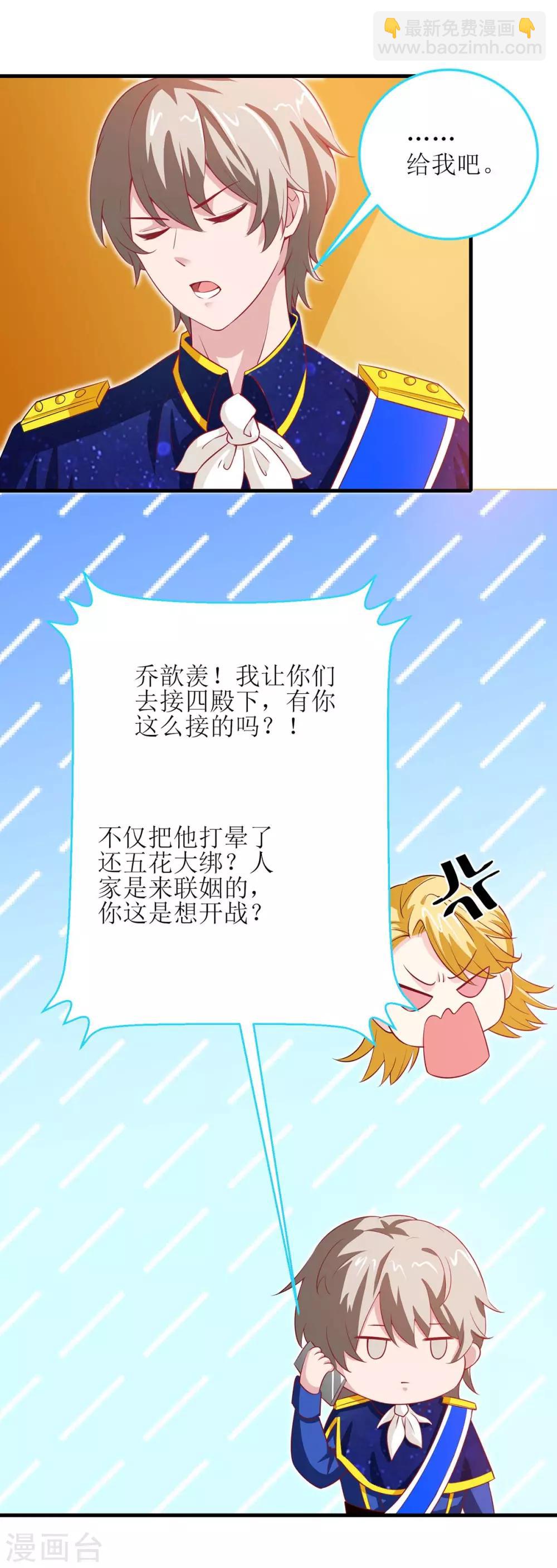 第127话 真是活该-第127话