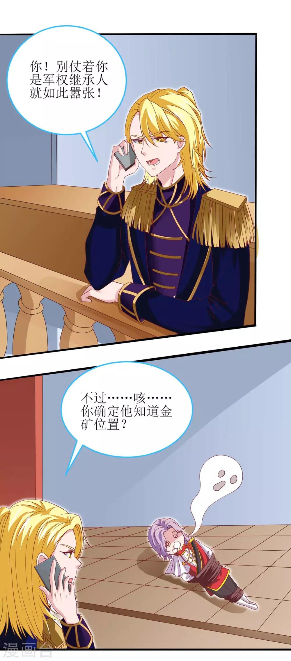 第127话 真是活该-第127话