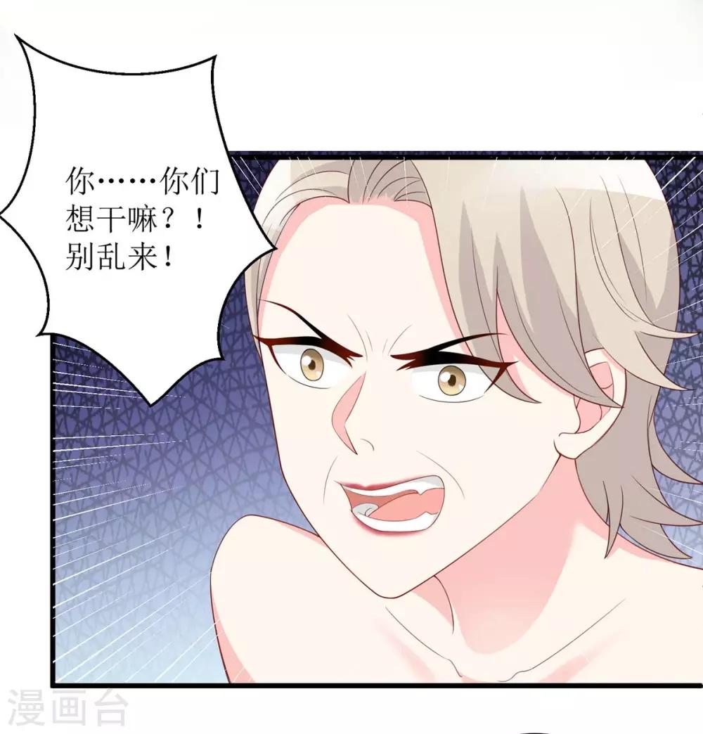 第129话 算帐-第129话