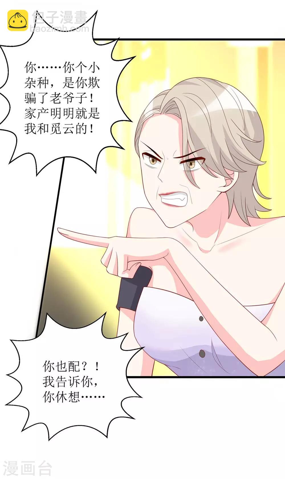 第129话 算帐-第129话