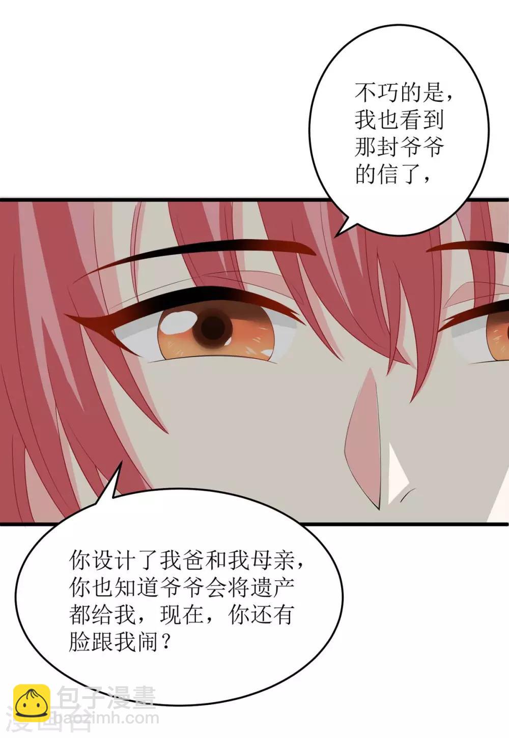 第129话 算帐-第129话