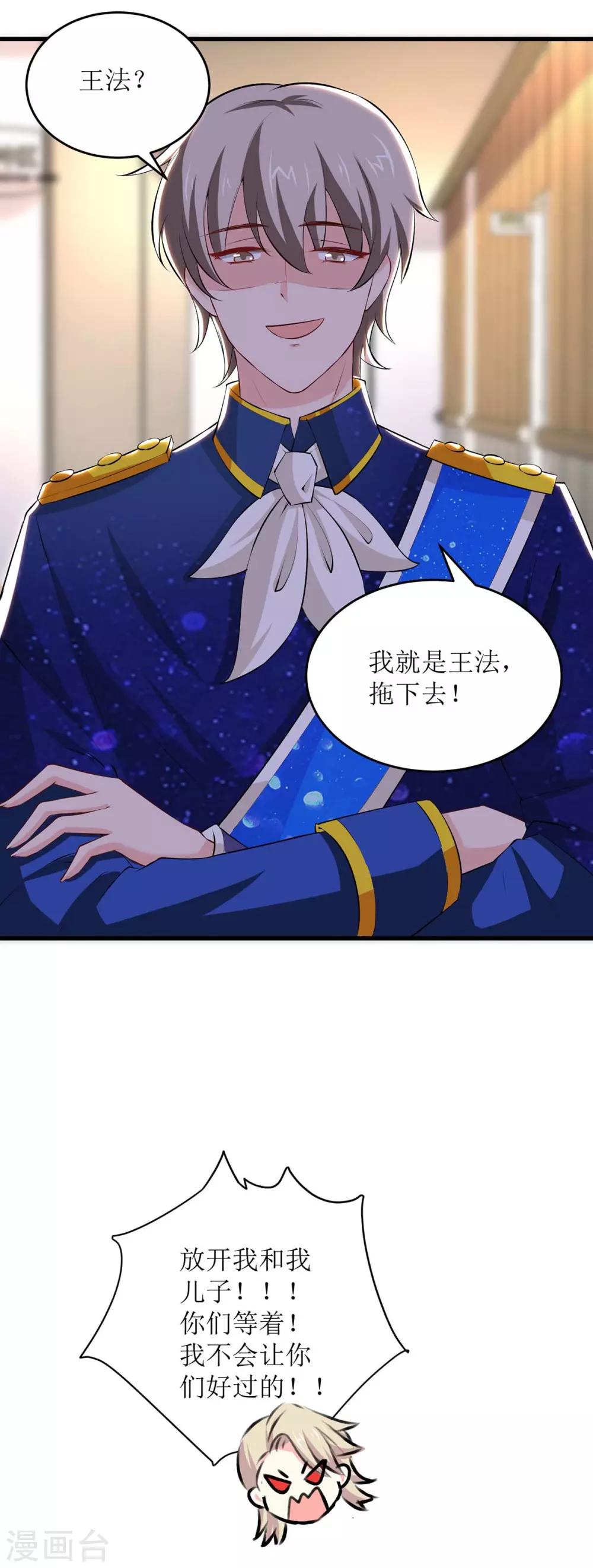 第129话 算帐-第129话