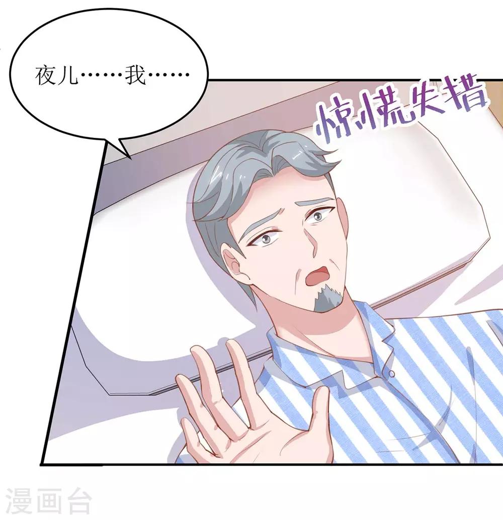 第129话 算帐-第129话