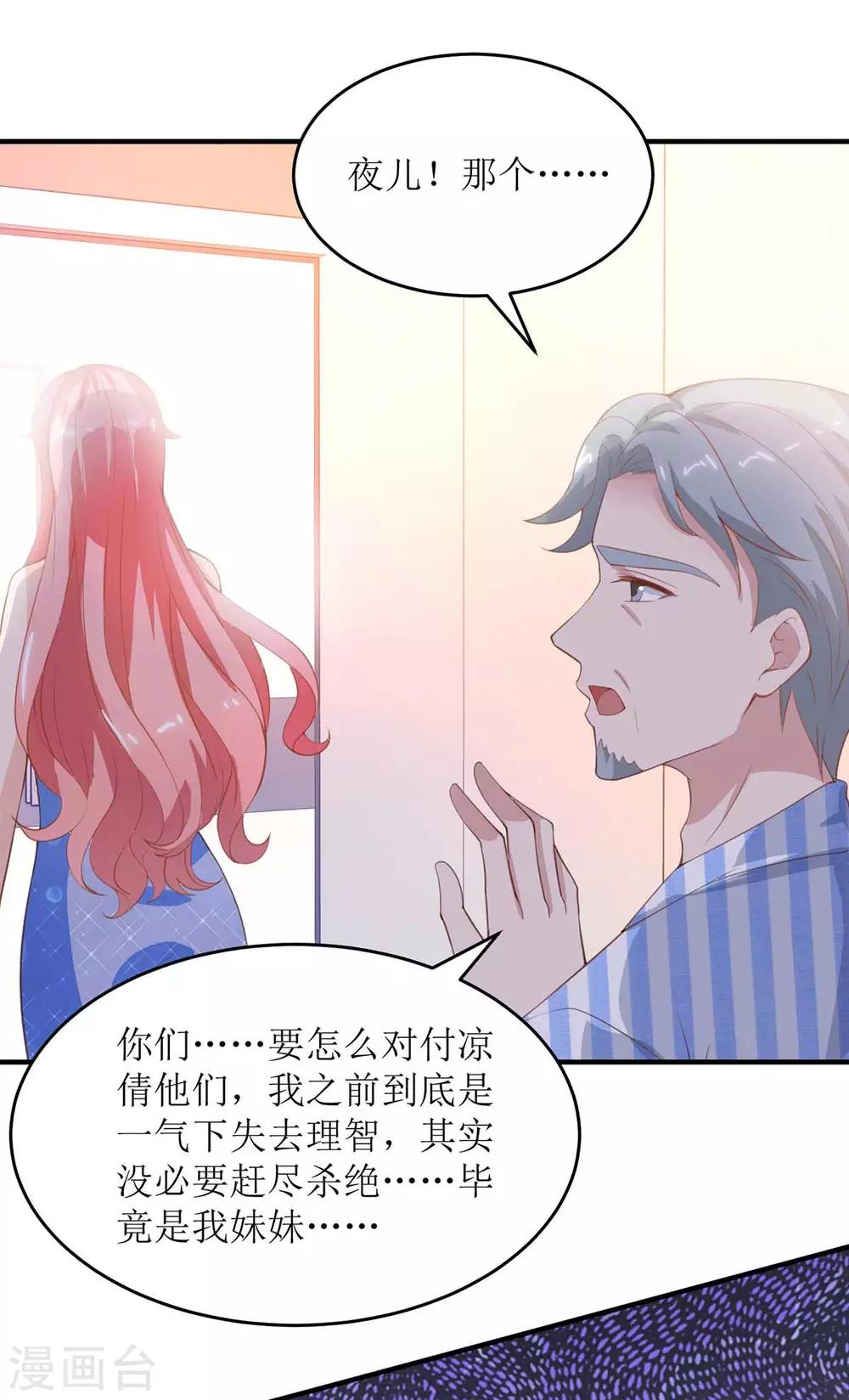 第129话 算帐-第129话