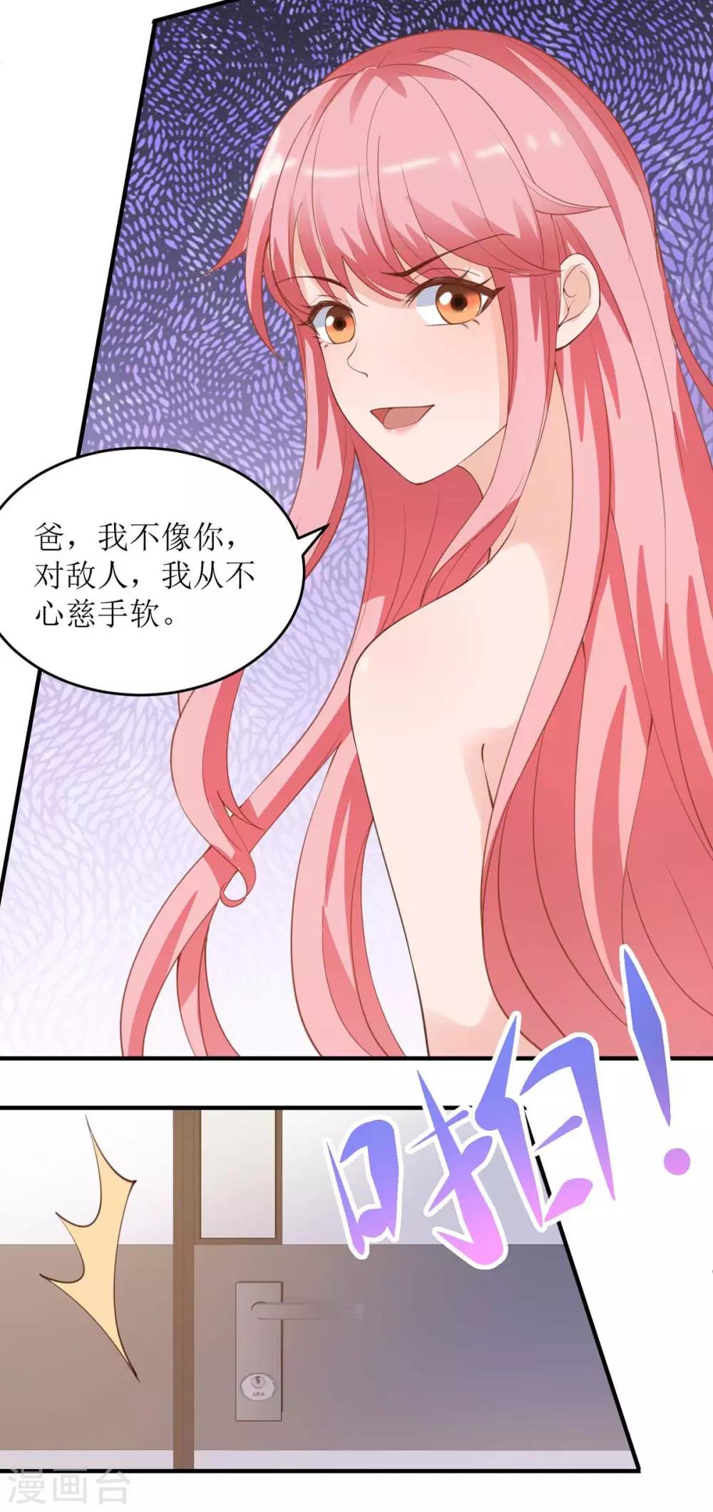 第129话 算帐-第129话
