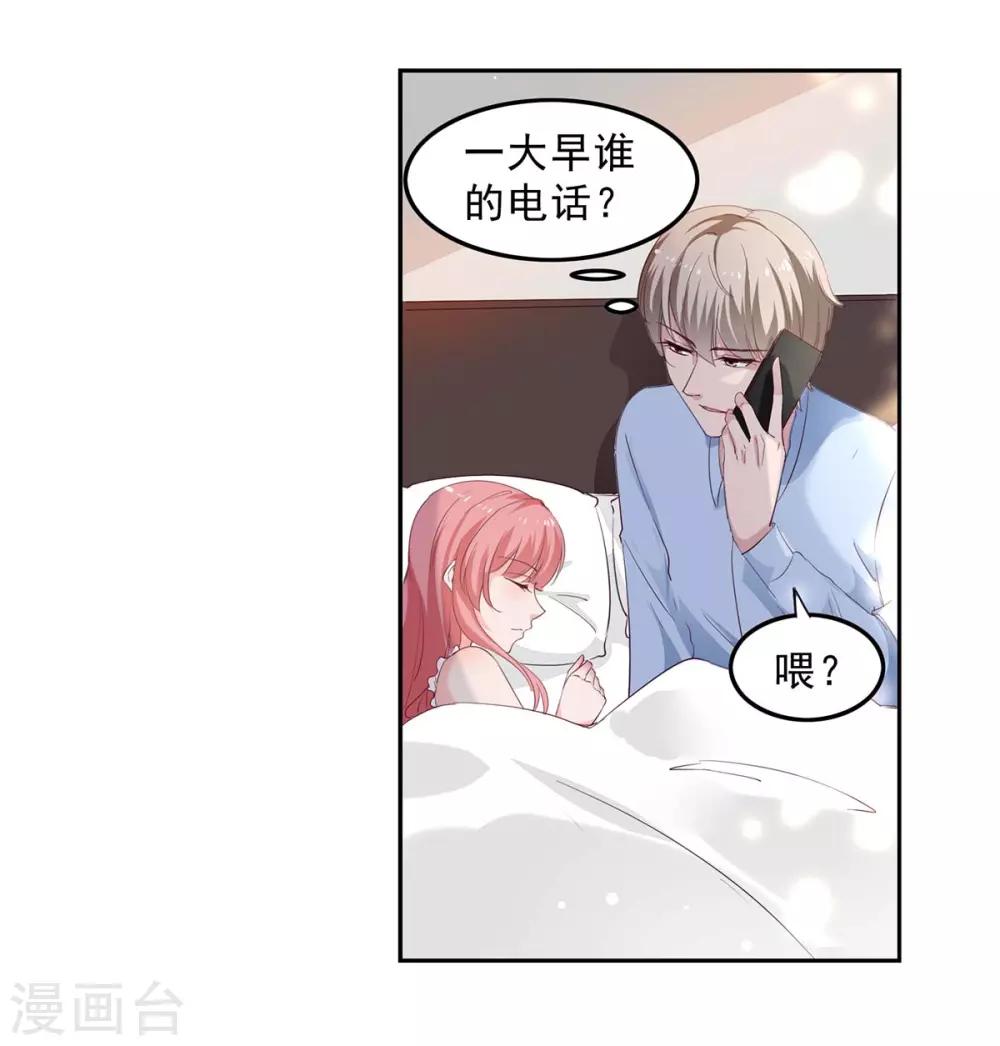 第133话 计划之中-第133话