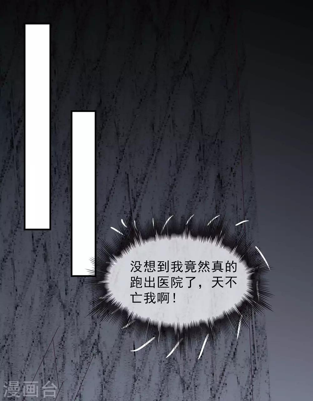 第133话 计划之中-第133话