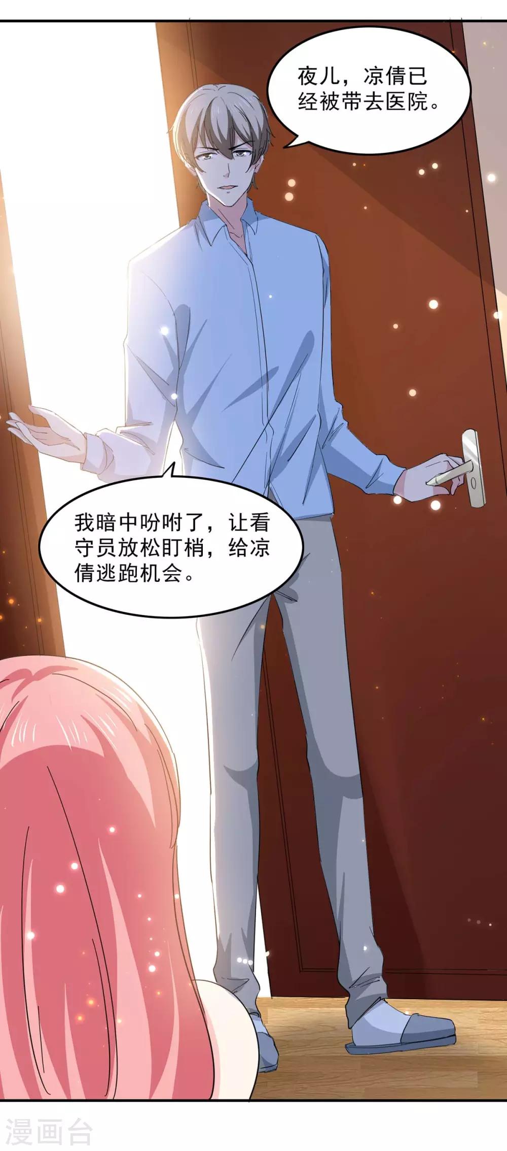 第133话 计划之中-第133话