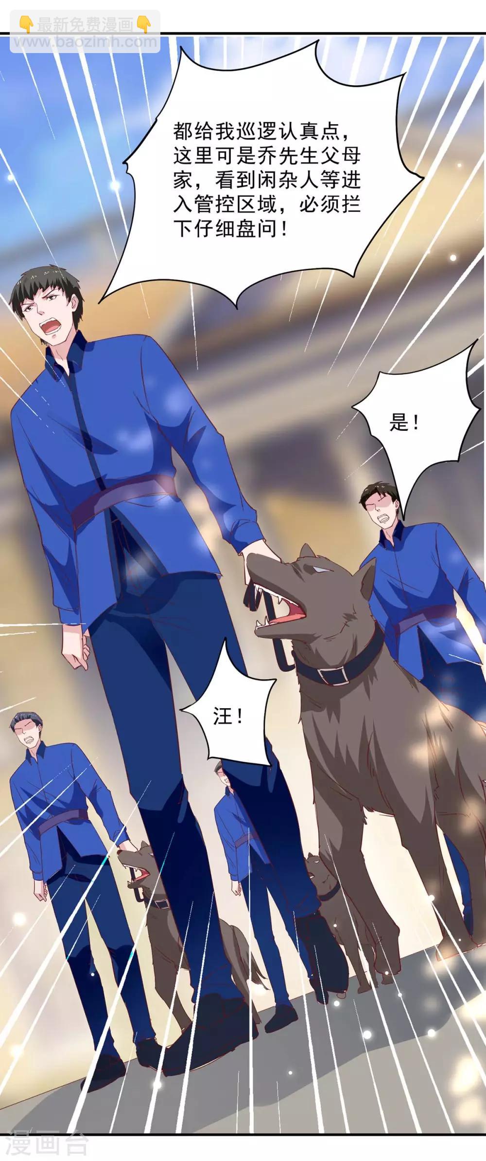 第133话 计划之中-第133话