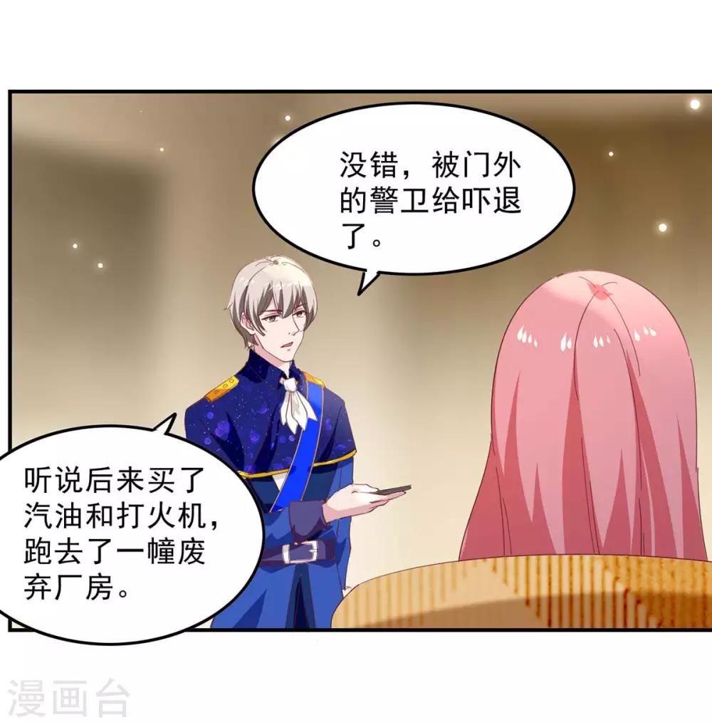 第133话 计划之中-第133话