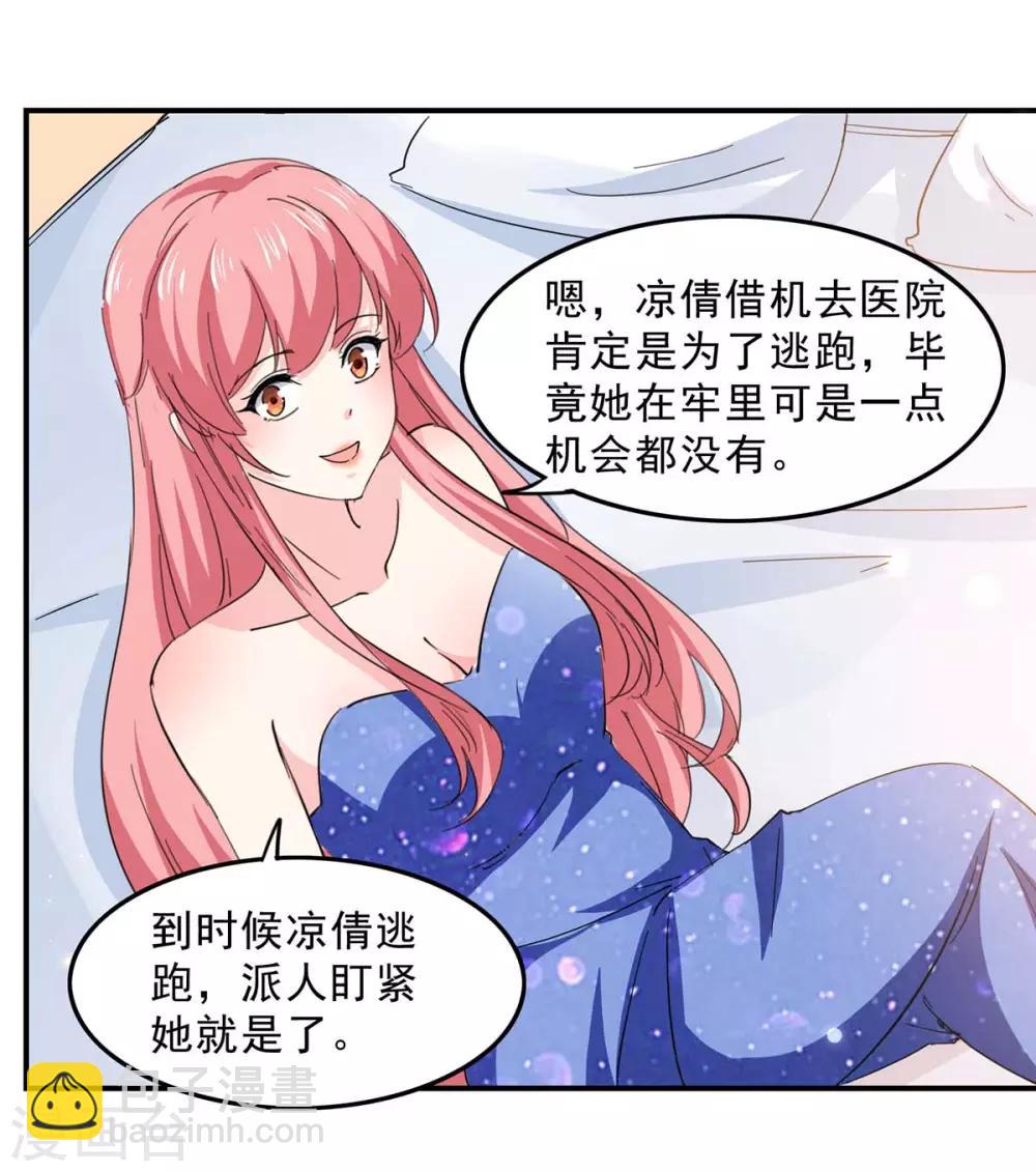 第133话 计划之中-第133话