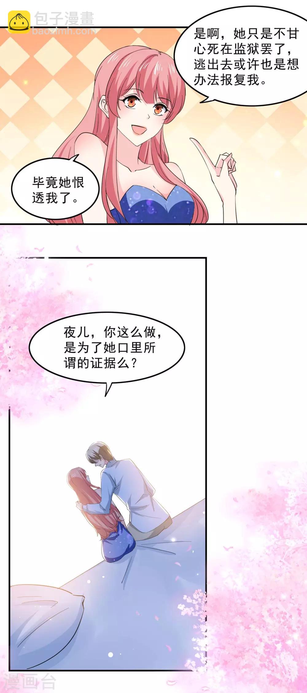 第133话 计划之中-第133话
