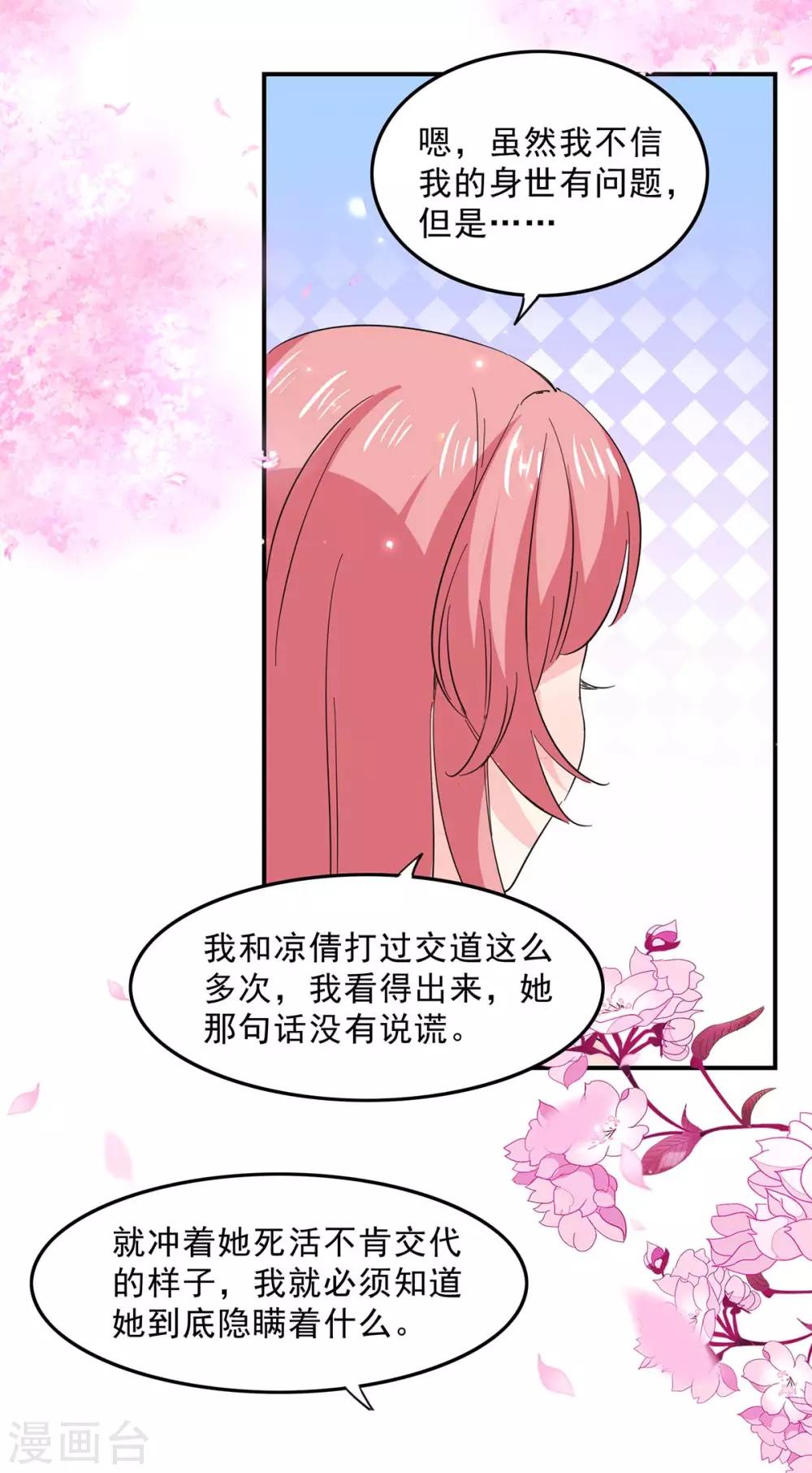 第133话 计划之中-第133话