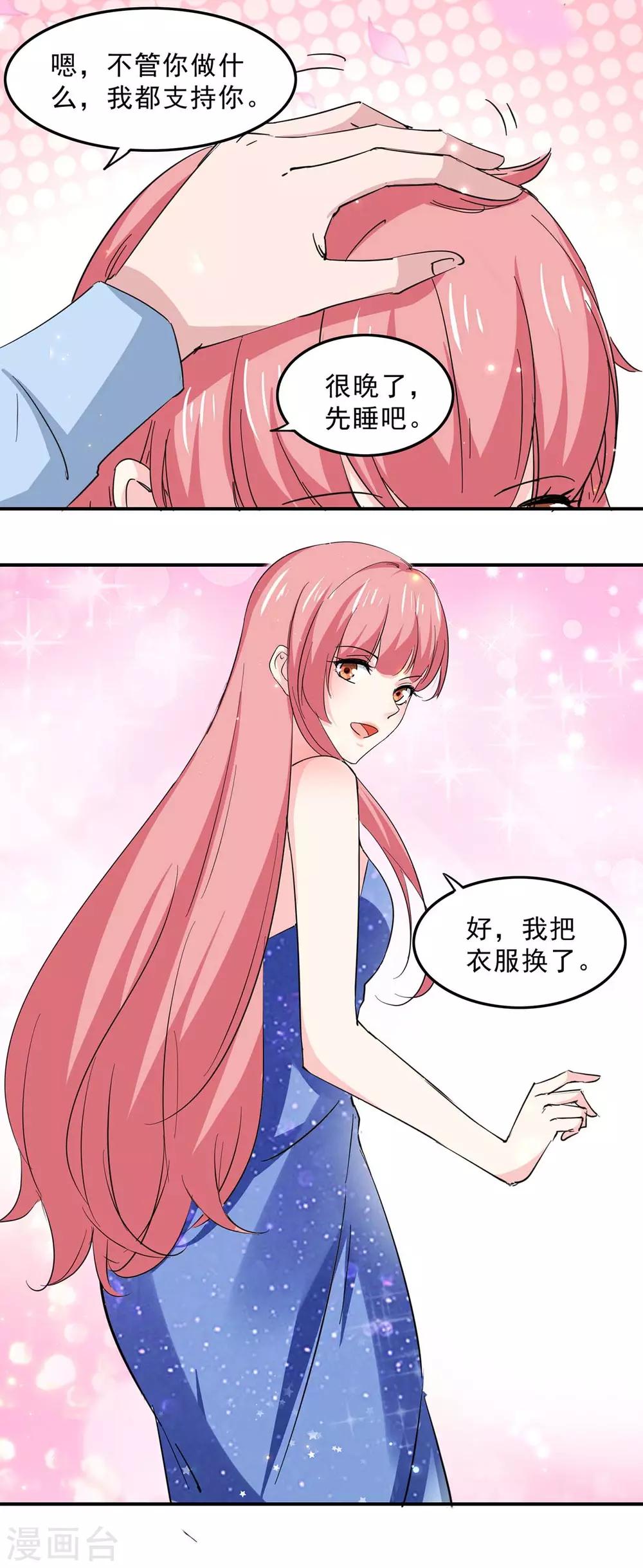 第133话 计划之中-第133话