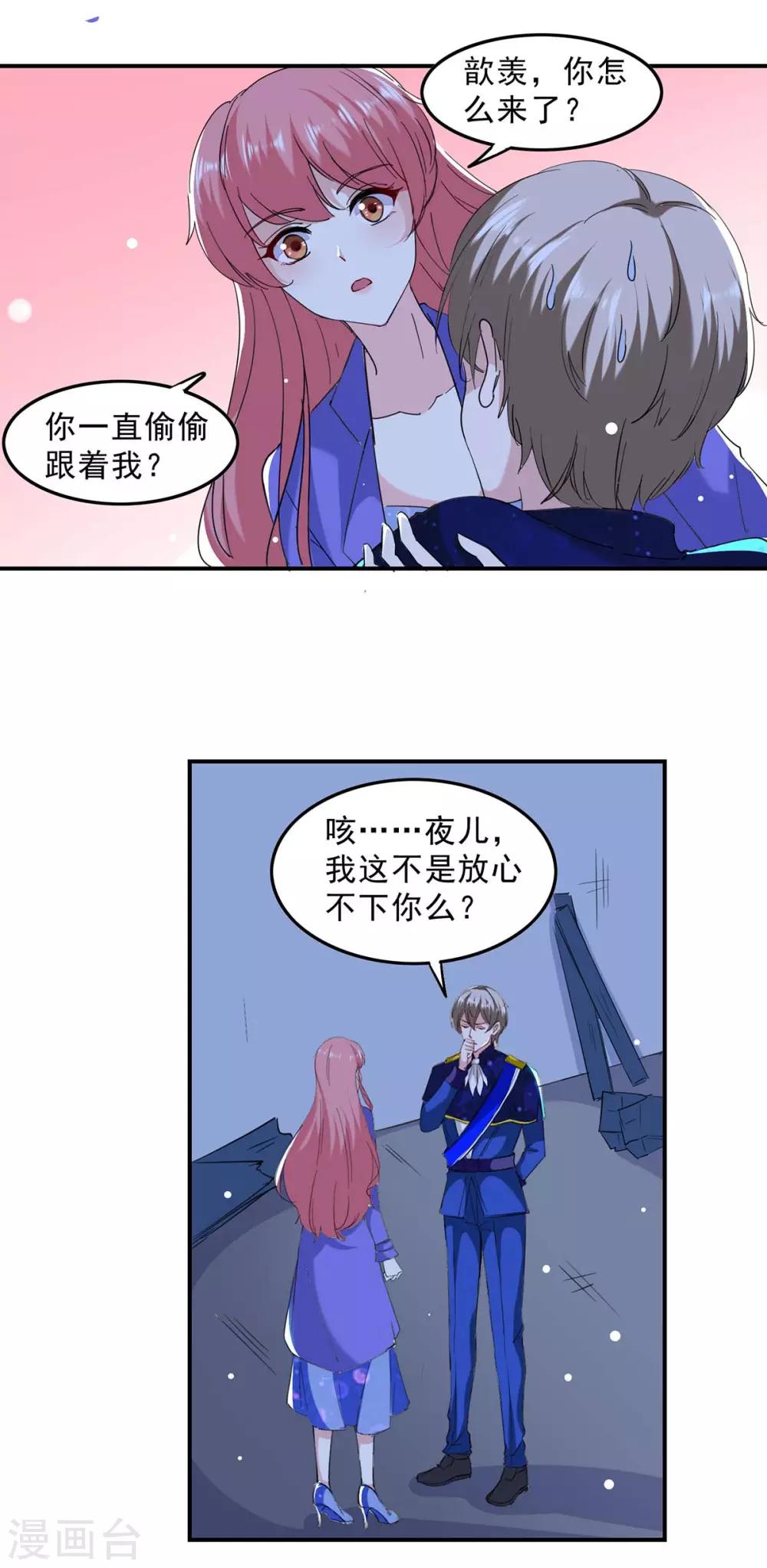 第135话 同归于尽-第135话